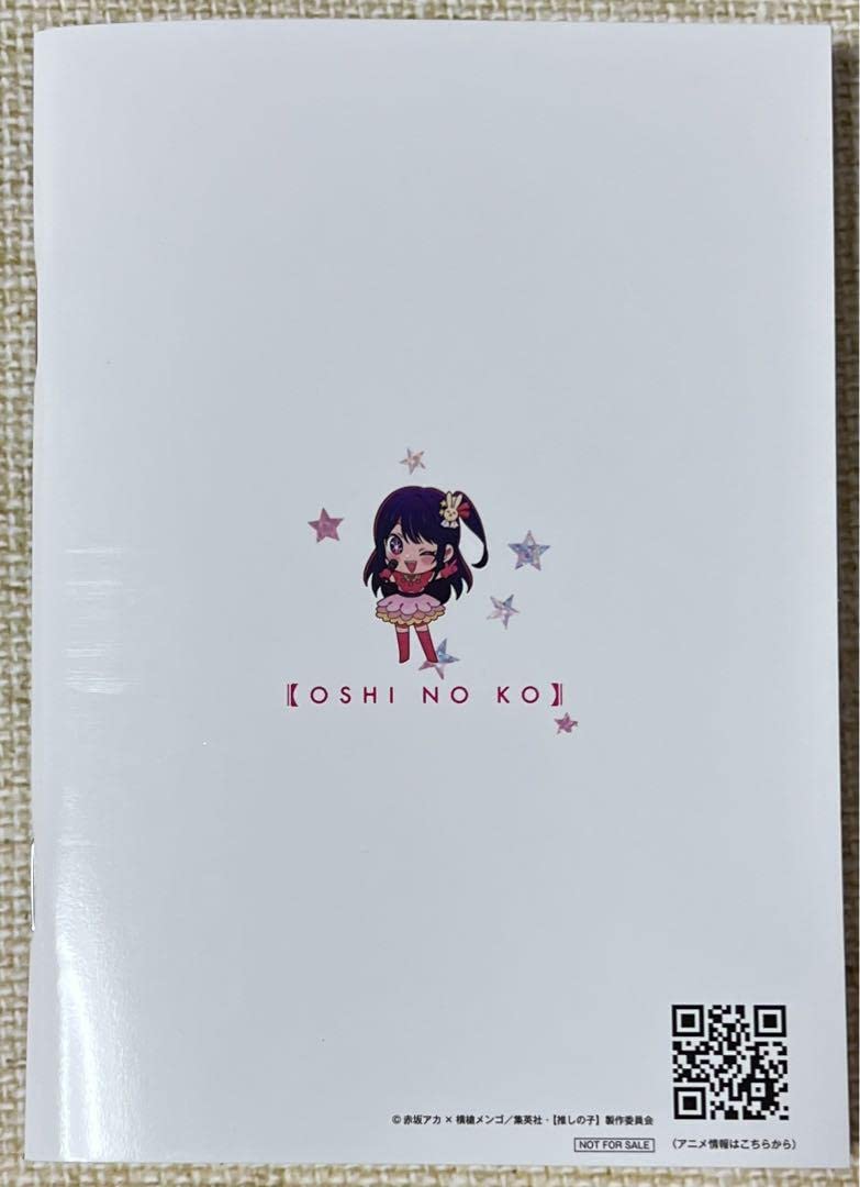 推しの子視点 b 内容 推しの子 視点B 小説 先行上映 入場特典